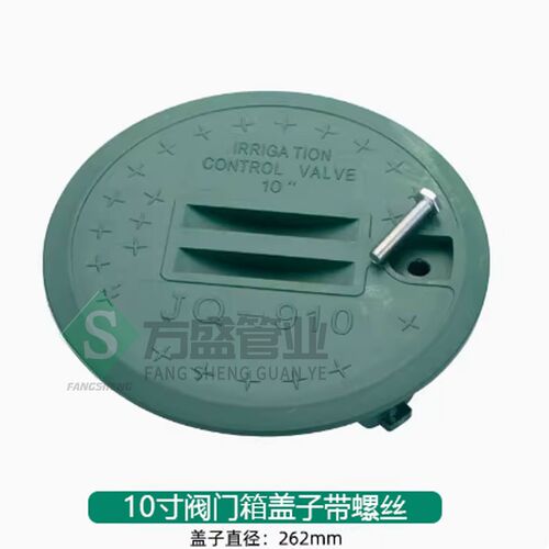 VB910塑料阀箱 10寸阀门箱 取水箱 电磁阀箱 快速取水阀箱 地埋箱