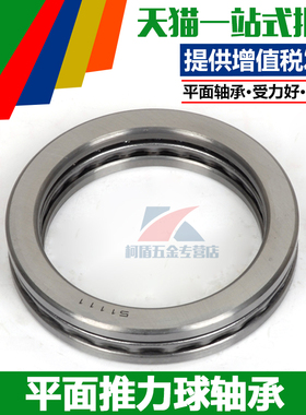 平面推力球轴承51156 51160 51164 51168 51172 51176 51180M