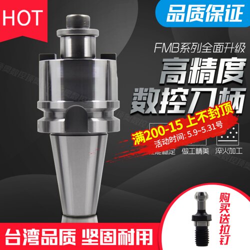 数控高精度刀柄BT40/30FMB32数控平面铣刀盘加工中心刀盘吊杆刀柄
