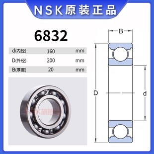 6832 6834 6836 进口NSK日本6826 6840ZZ 6830 6838 DDU轴承 6828