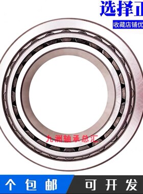 进口日本精工轴承 英制滚子轴承 67780 67720车床设备机械配件