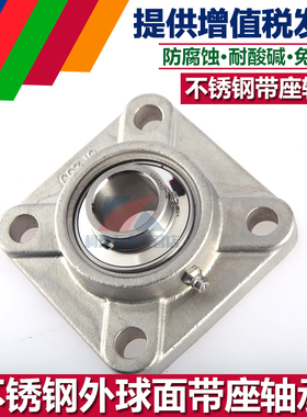 不锈钢外球面带座轴承SUCF201 SF202 SF203 204 205 206 207 208