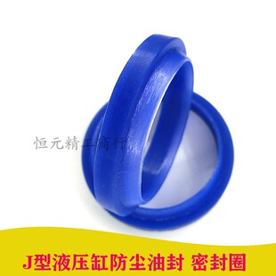 379 9密封 J型防尘圈J20