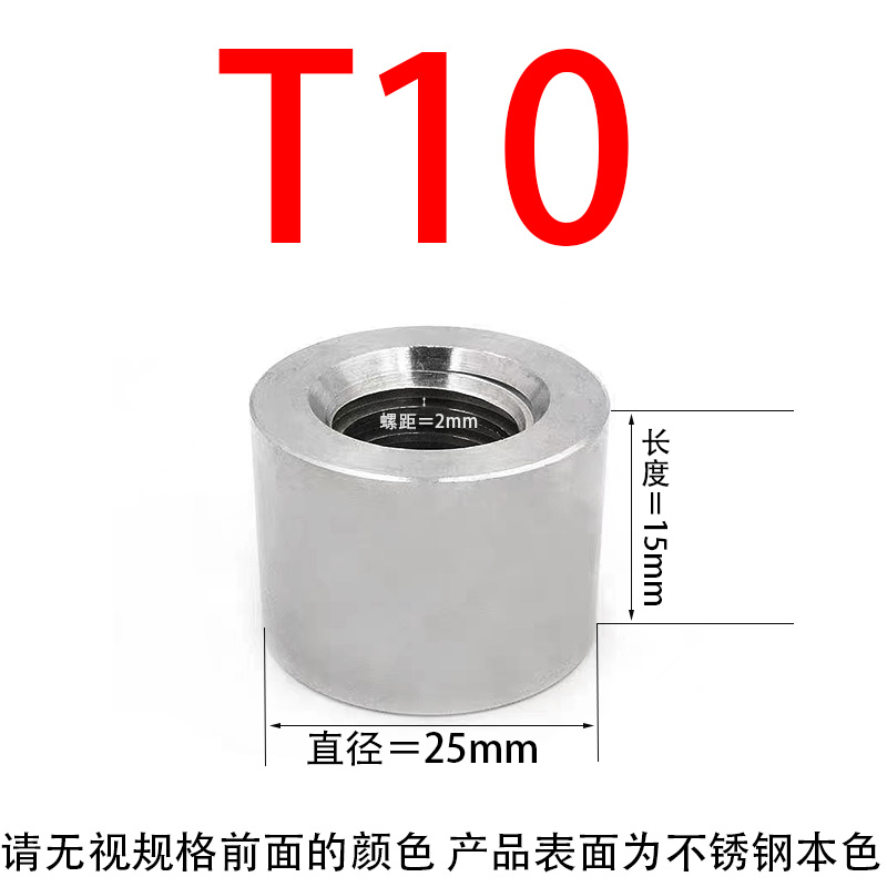 T型丝杠 3e04不锈钢丝杆 梯形丝杆螺母 T10T12T-T40 螺杆梯形扣