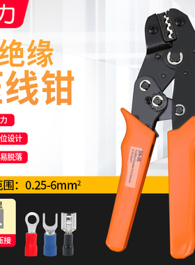 压线钳裸冷压端子SN-06钳电线接头UTOT压接夹网线钳 0.5-6平方