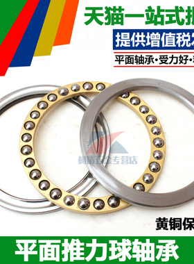 平面推力球轴承51114 51115 51116 51117 51118 51119 51120M