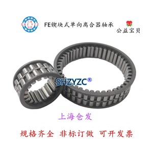 423 425Z 432 FE420 453Z 430 422 428 锲块单向离合器轴承 427