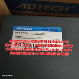 ADTECH两轴车床数控系统ADT-CNC9620 B01普及数控控制系统