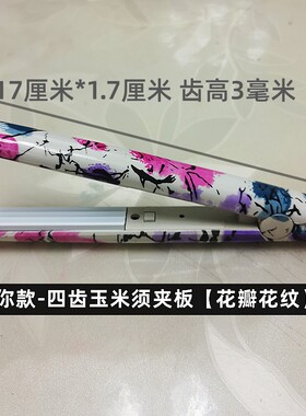 迷你玉米须小电夹板男生蓬松垫发根烫直发器学生宿舍用刘海卷发棒