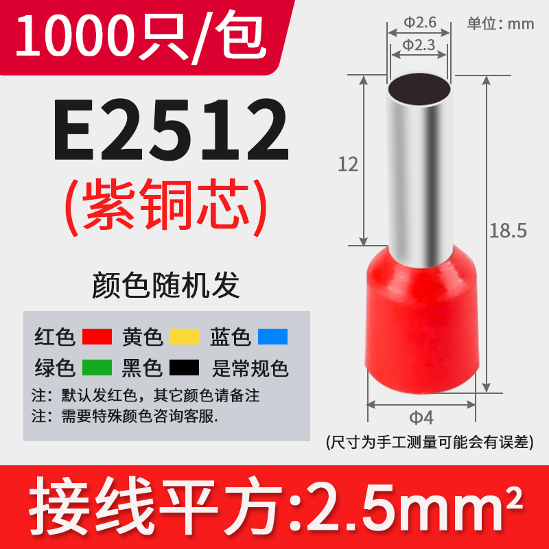 管形E0508 E1008 VE7508冷压接线端子针形管型预绝缘欧式紫铜鼻子