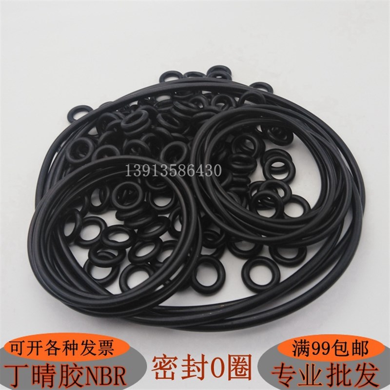 A级进口料丁腈胶O型圈内经285/290/295/300/303/307/310/315*5.3