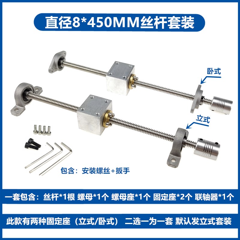 304不锈钢f丝杆T8手摇轮微型滑台 步进电机组3D打印机梯形丝杆套