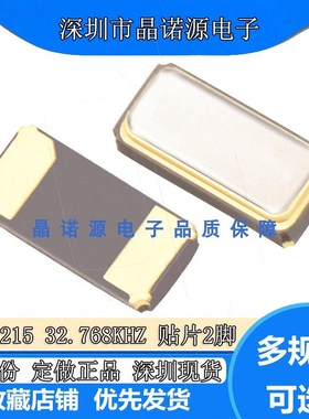 KDS DST310S 32.768KHZ贴片无源晶振实时时钟晶体SMD3215金属面2P