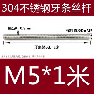 304 310S白钢牙条丝杆通丝全螺纹螺杆M5M6M8M10M12M14M16M20 316
