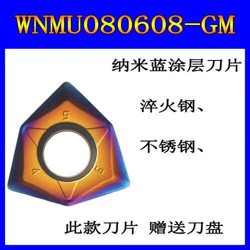 90度双面六角WNMU080608重铣削刀粒快给进开粗平面铣刀片MFWN刀盘