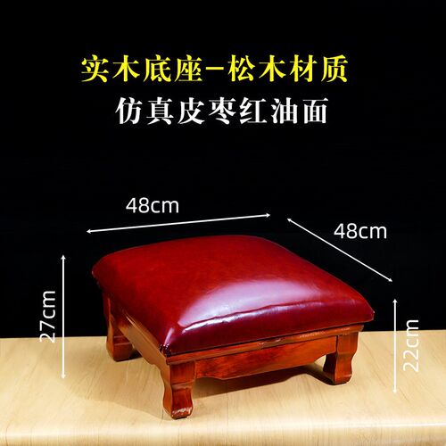 厂家精品高档四方实木脚拜椅跪拜垫加厚禅修垫仿真皮莲花磕头拜凳