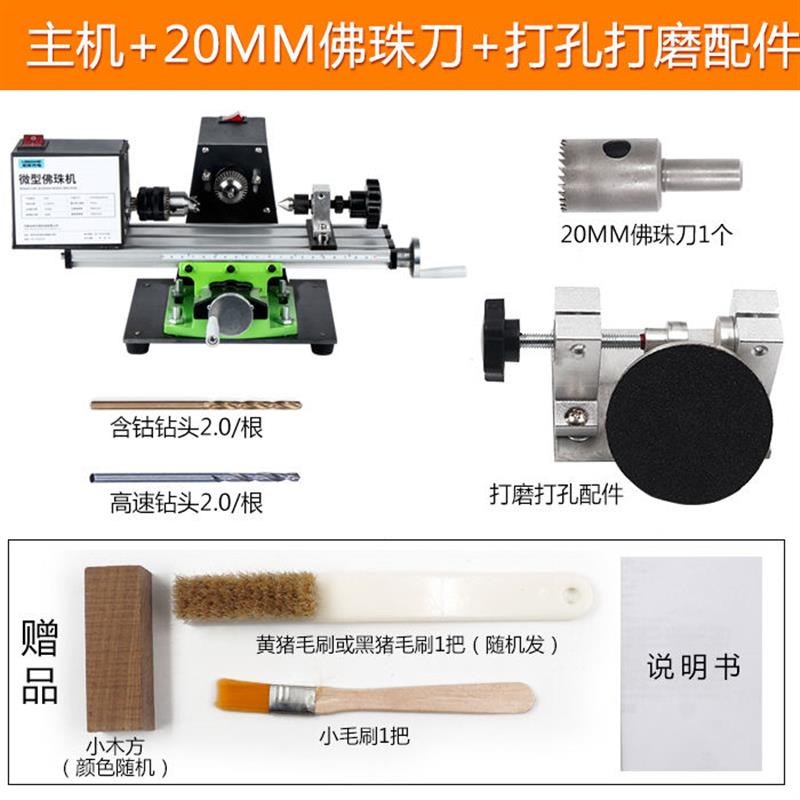 微型佛珠机 迷你圆珠车珠子机器 家用小J型佛珠车床 木珠机床工具