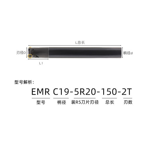 数控铣刀杆EMR 5R25-C24-150 装RPMW1003 刀杆CNC刀具