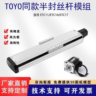 TOYO同款 ETH丝杆滑台直线模组精密导轨十字同步带模组工作台电机