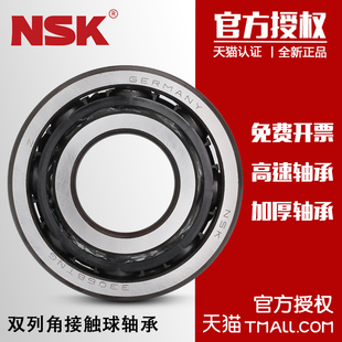 5204 日本进口NSK加厚角接触球轴承5200 5203 5202 52055206 5201