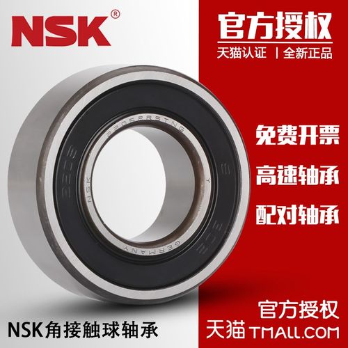 日本NSK进口加厚轴承3210内径50外径90高度30.2 双列角接触球轴承