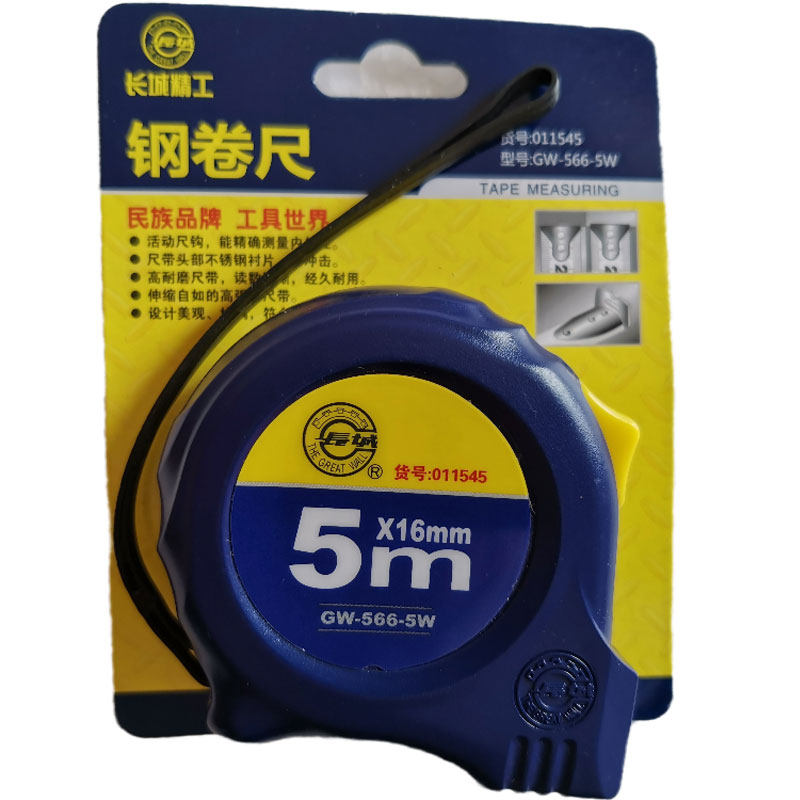 长城精工钢卷尺 正品长城卷尺公制高耐磨尺子5米尺带宽16/19/25mm
