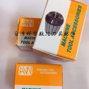 台湾AW安威弹性筒夹ER25