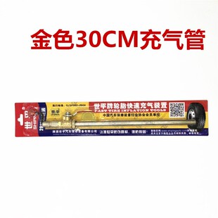世平加气杆包邮轮胎加气杆充气杆快速充气装置带护套加气杆充气杆