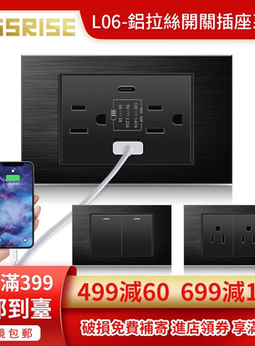 台湾开关插座 15A美式泰式六孔插座  黑色铝拉丝面板 L06系列