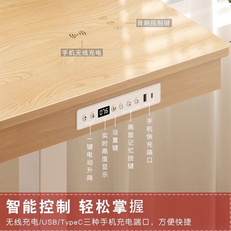 办公电脑桌带带电动升降桌抽屉可升降音响书桌家用桌子轻奢学习桌
