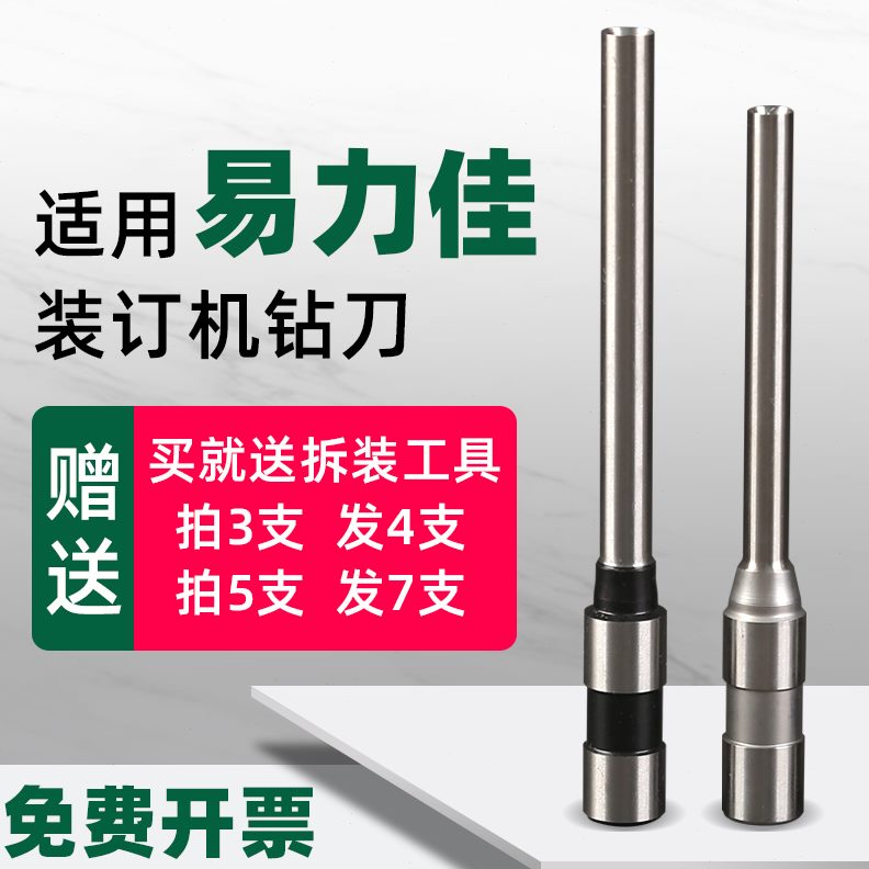 40空心/-0财务空心350M438打洞凭证8/C06装订机/-打孔钻头钻0/602