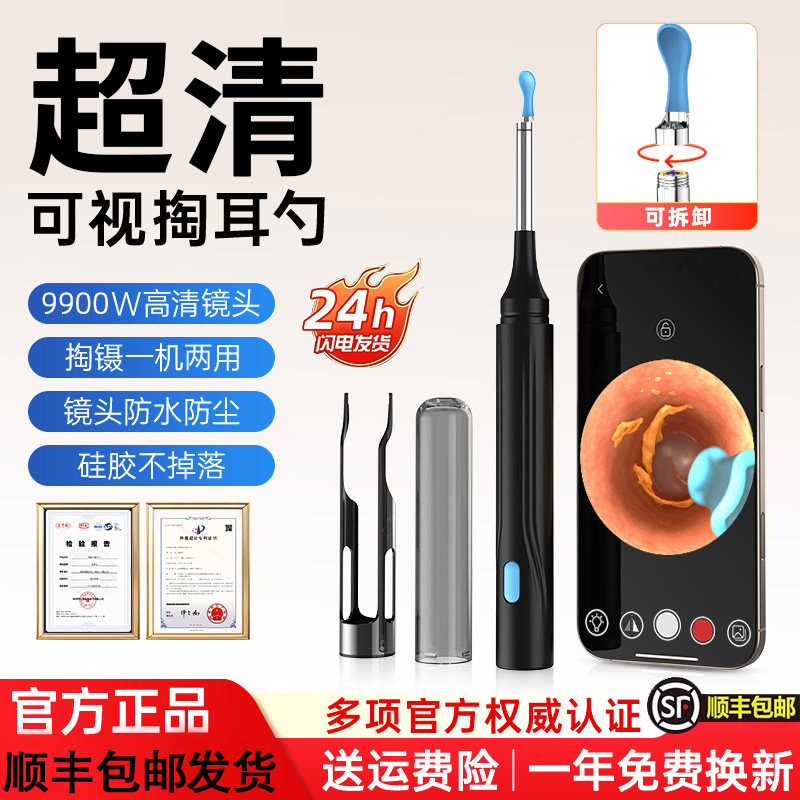 可视掏耳勺带夹子挖耳朵神器高清智能专业采耳工具儿童家用挖耳勺,家庭/个人清洁工具,耳勺,淘宝优惠券,粉丝福利购,淘宝优惠卷