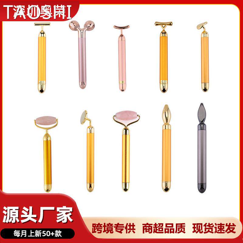 TAO玉石滚轮黄金棒眼部按摩棒脸部按摩美容仪 提拉紧肤脸按摩美容
