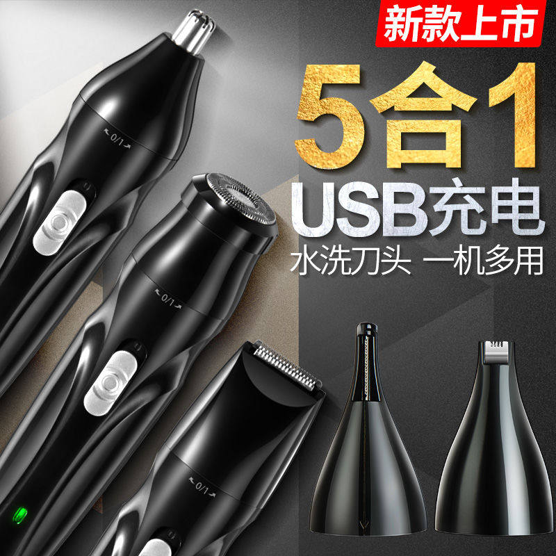 电动剃毛器私处阴毛修剪器充电男士蛋毛腿毛腋毛刮毛刀肛毛脱毛仪_虎窝淘