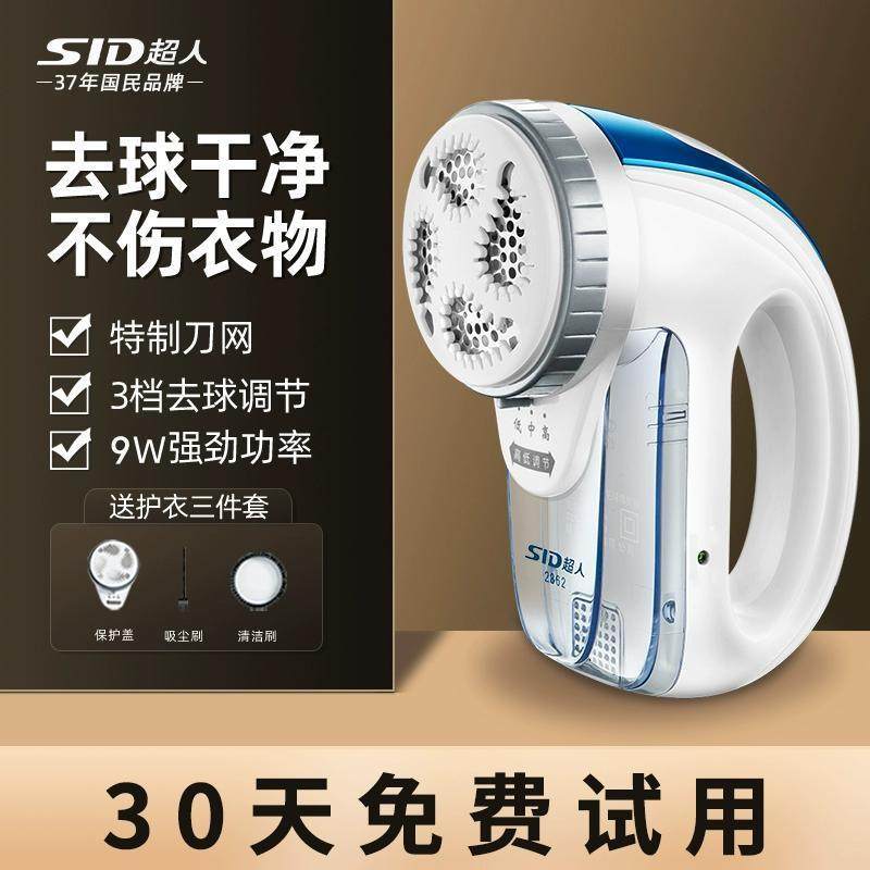 超人正品毛球修剪器剃毛器衣服刮除脱打剃毛球器家用去毛球神器