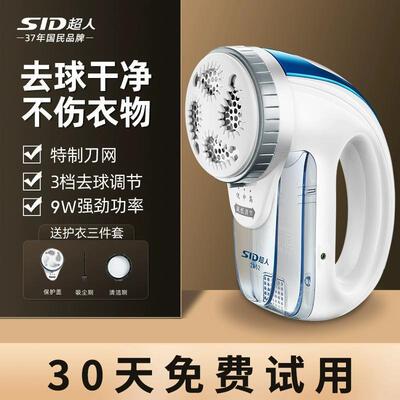 超人剃毛器毛球修剪器充插两用