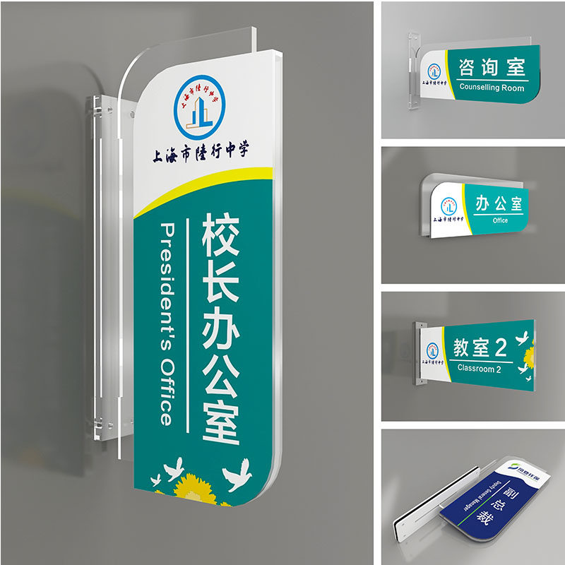 双面校长办公室门牌立式挂牌医院部门学校培训机构班级可更换门牌