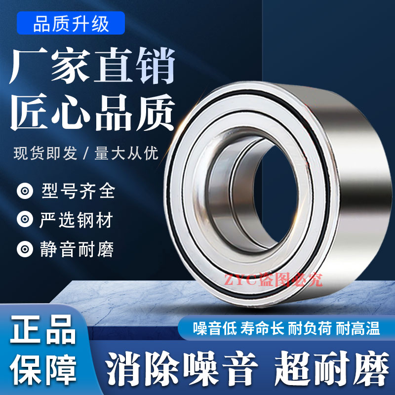 比亚迪F0/F3/L3/G3/G5/G6/S6/S7/E6/M6/F3R/G3R/F6前轮轴承芯轴承