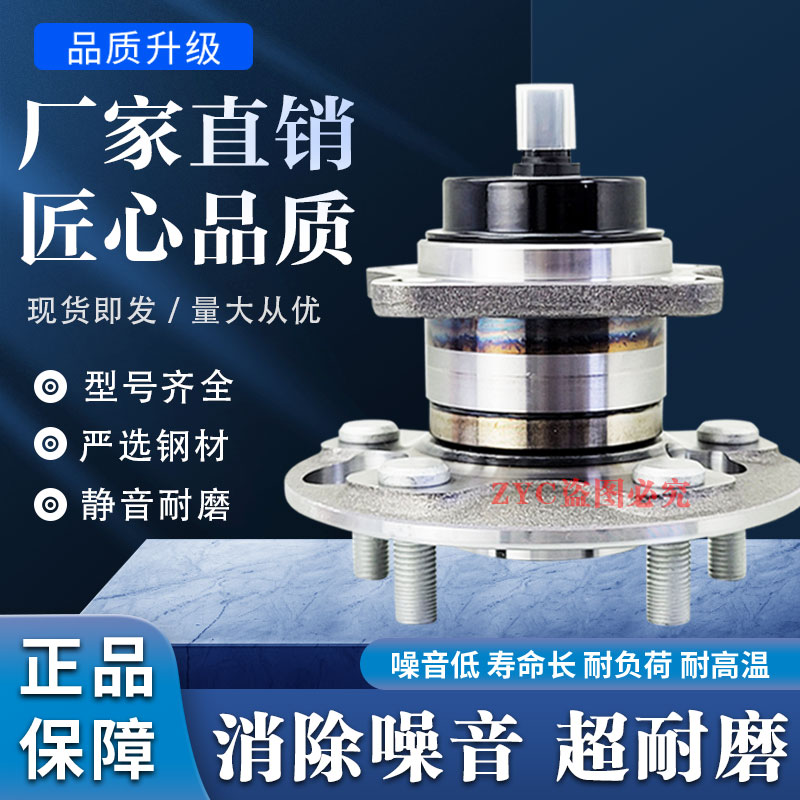 适用雷克萨斯LS430/LS460/CT200/GS250/GS300/GS350/前轮轴承后轮