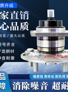 适用锐志皇冠前轮轴承GS300GS350 IS300250IS200前后轮轴承轴头