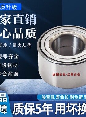 电动汽车前轮轴承DAC356240A/B/C 255237 255242 285842 3562W-5