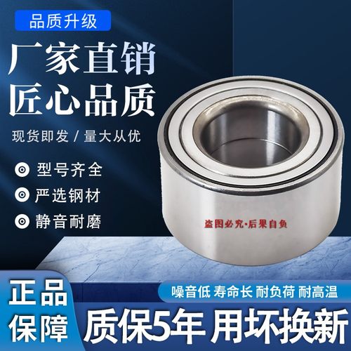 江淮瑞风S3S2S4同悦三箱RSA30S5悦悦瑞风IEV45转向轴承后前轮轴承