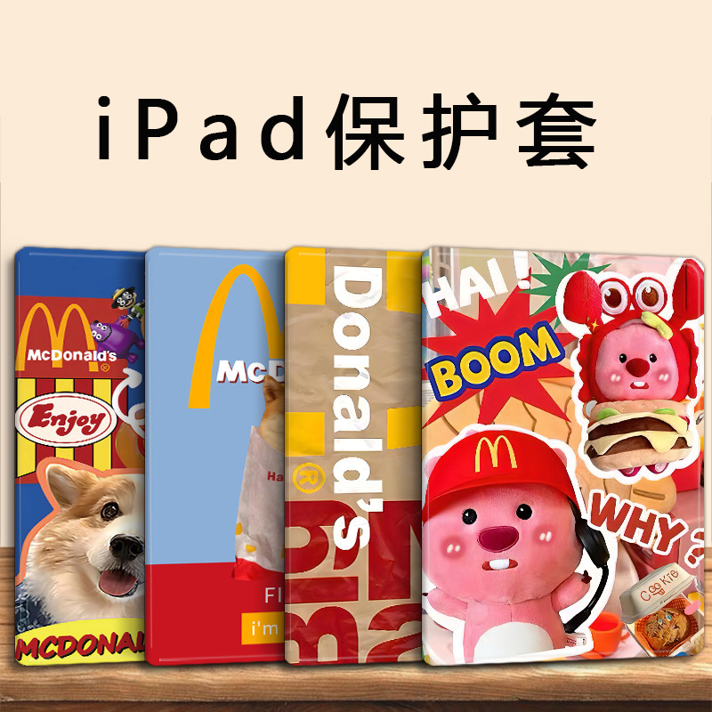 2021适用苹果iPad 9th generation保护套防摔10.2寸超薄平板外壳A2270硅胶全包防摔皮套卡通可爱支架软胶外套