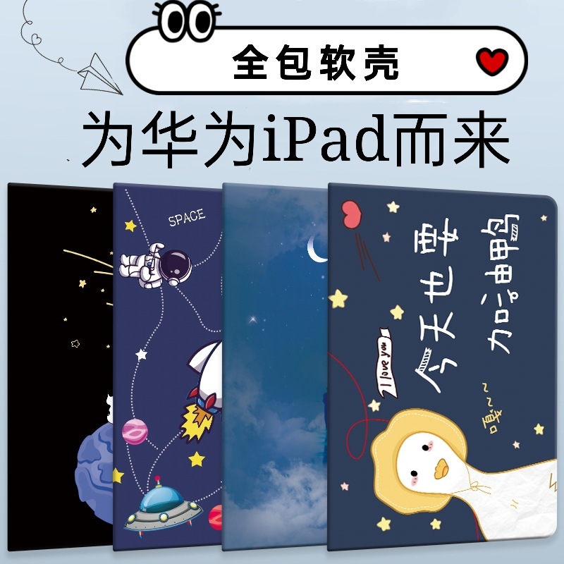 适用华为BAH3一W09平板电脑bah3w59-w39保护套BAH3AL00卡通bah3-w09/al00防摔支架10.4寸皮套华为Matepad外壳