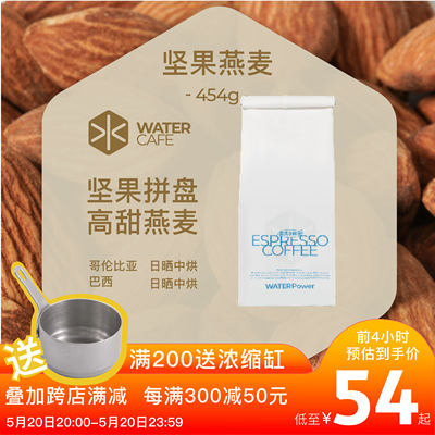 中度烘焙咖啡豆water意式醇厚