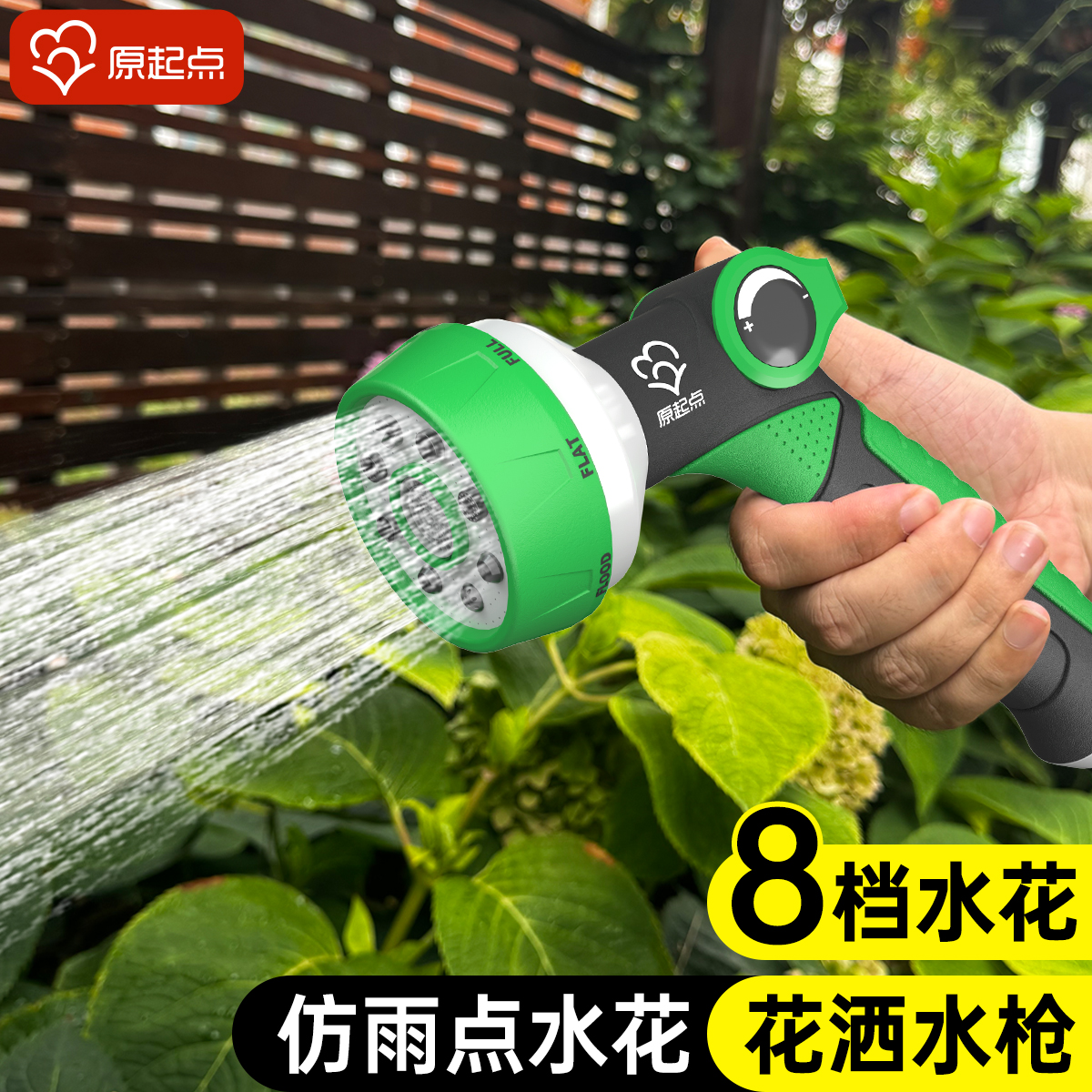浇花水枪洒水喷头浇菜喷枪神器园林洒水撒水喷雾淋花家用冲洗水管