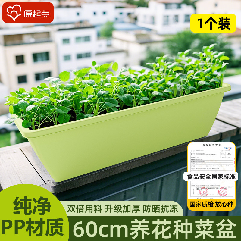 花盆草莓种植盆长方形塑料阳台种菜盆种菜专用箱长条种菜神器清仓,鲜花速递/花卉仿真/绿植园艺,花盆,淘宝优惠券,粉丝福利购,淘宝优惠卷