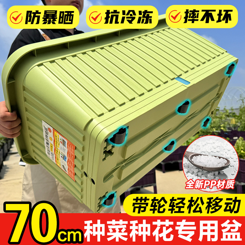 阳台种菜专用盆种植箱种菜盆花盆家用大号花箱塑料长方形户外庭院