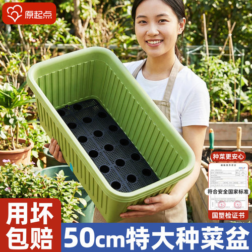 阳台种菜专用盆长方形种植箱种菜专用箱特大塑料花盆家用花箱户外