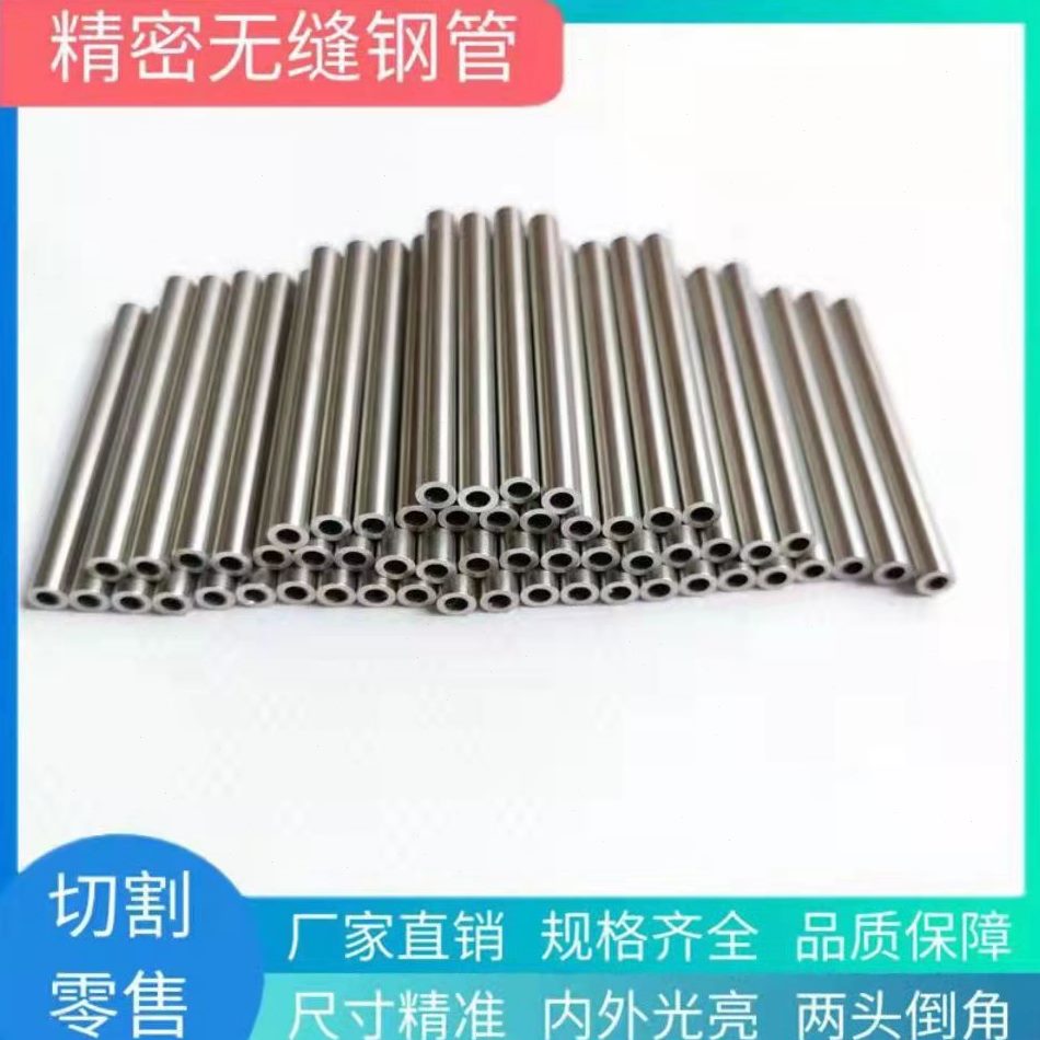 径8外径厚 2 毛 4径管1毫 钢管米5无缝空心壁5 9细口 6圆3小内 4
